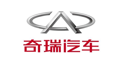 奇瑞汽車